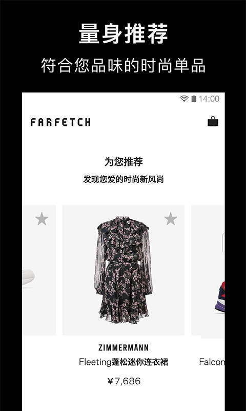 Farfetchv3.1.2截图4