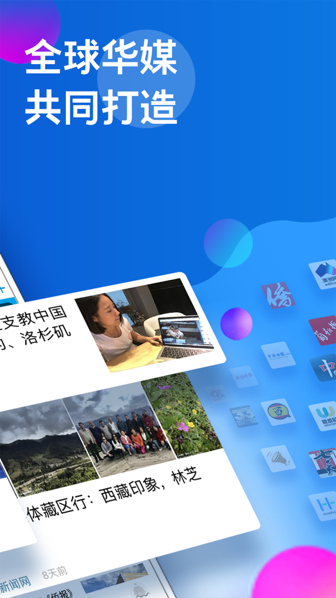 华舆v4.3.0截图2