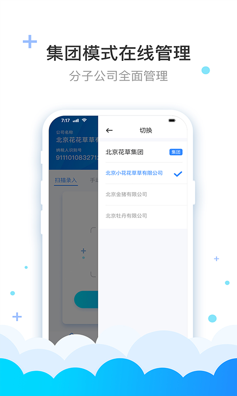 费耘v2.2.5截图4