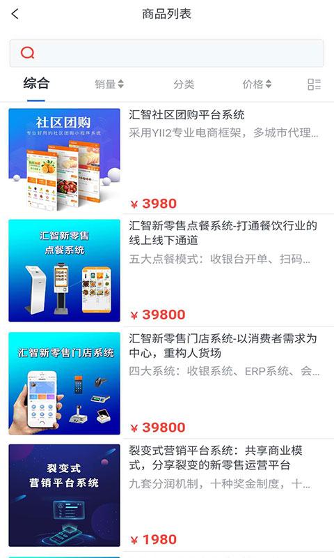 门店接云助手截图2