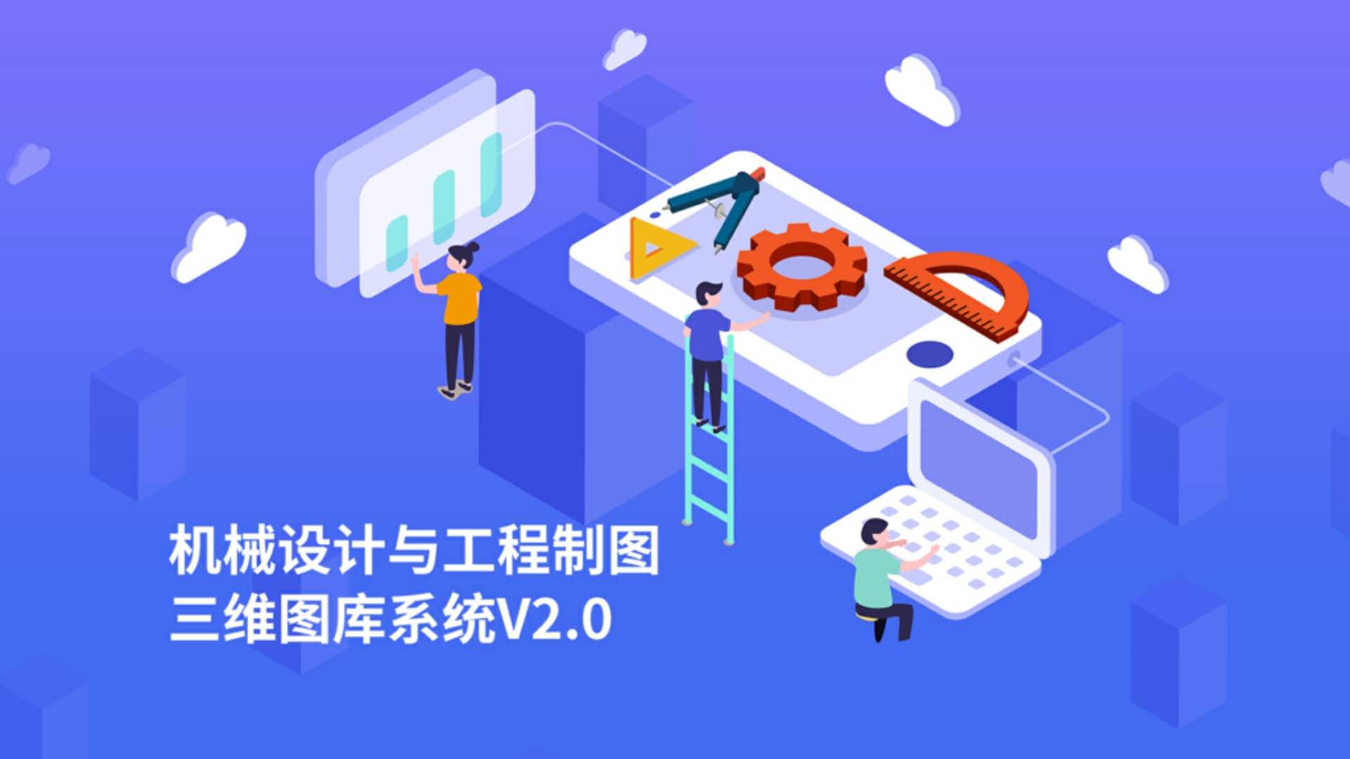 工程图学VR/AR移动端虚拟教学软件截图1