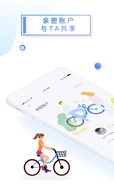 叮嗒出行v4.6.2截图1