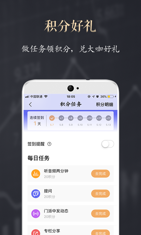 功夫财经v3.4.2截图5