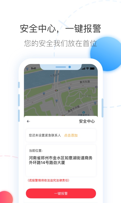 拼车v1.2.0截图4