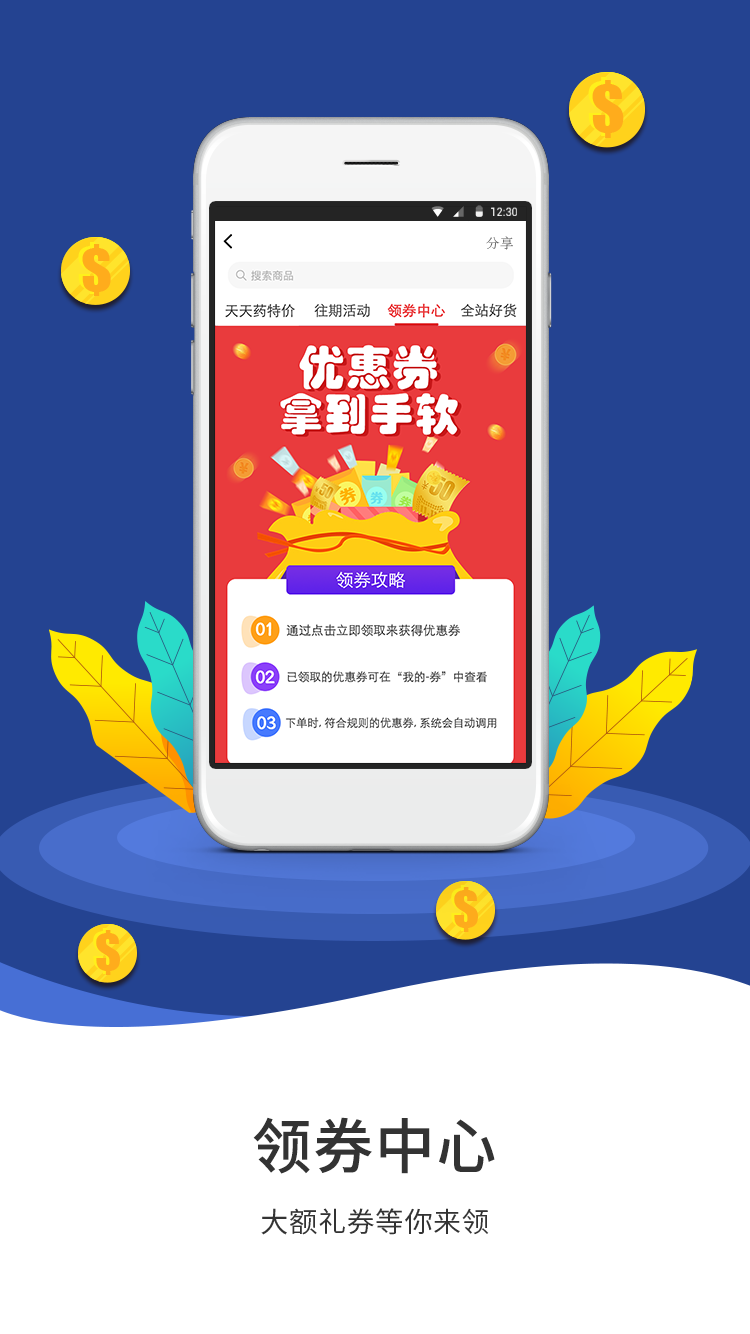 莲藕健康v1.0.1截图4