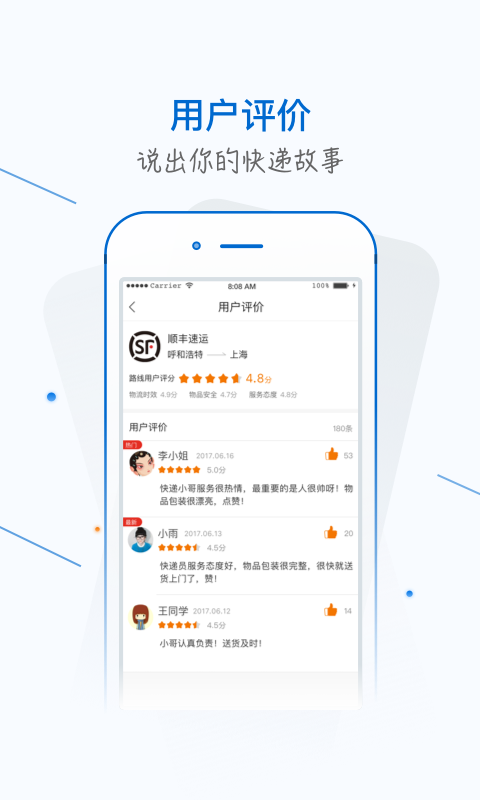 银商小跟班v3.8.2截图3