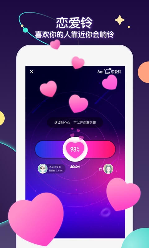 Soulv3.2.6截图2