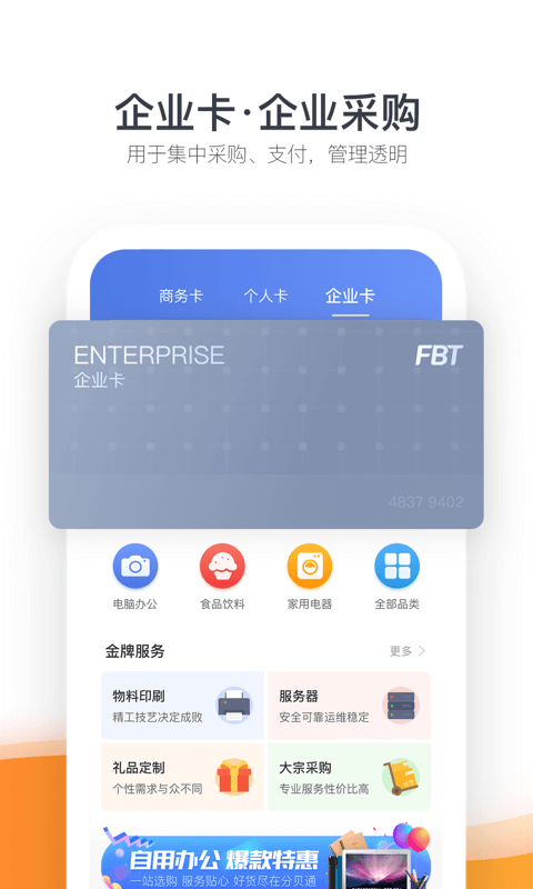 分贝通v3.0.1截图4