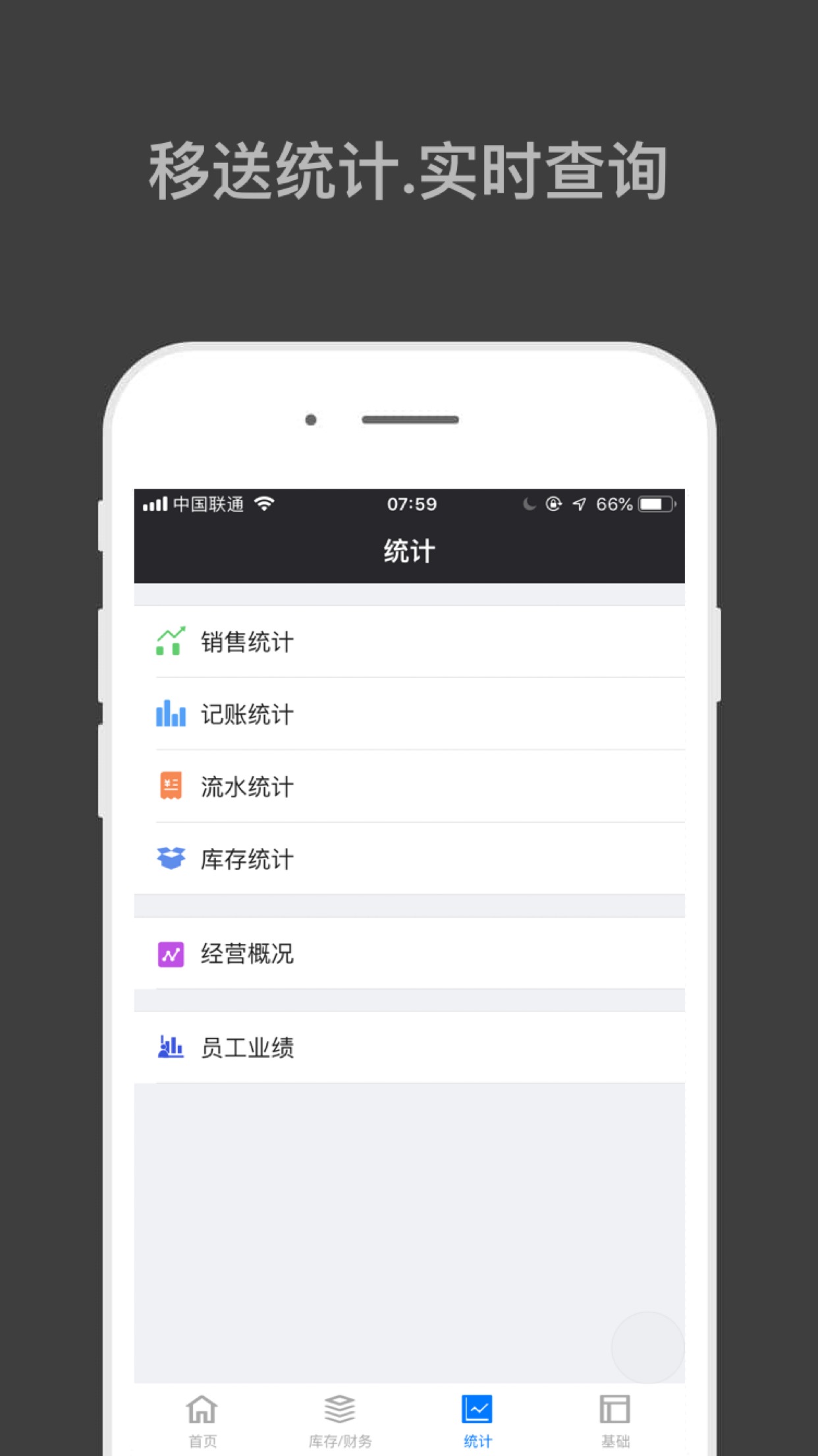 哈凡进销存v1.4.7截图3