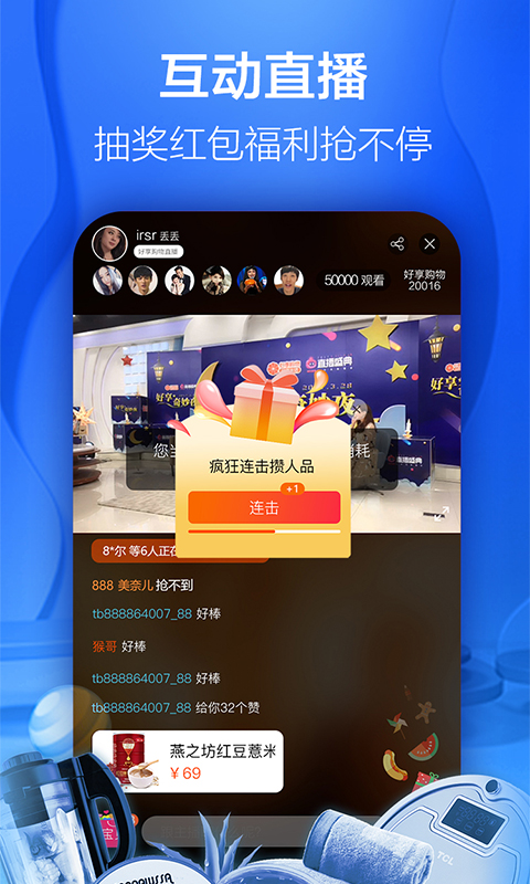 好享购物v7.9.0截图3