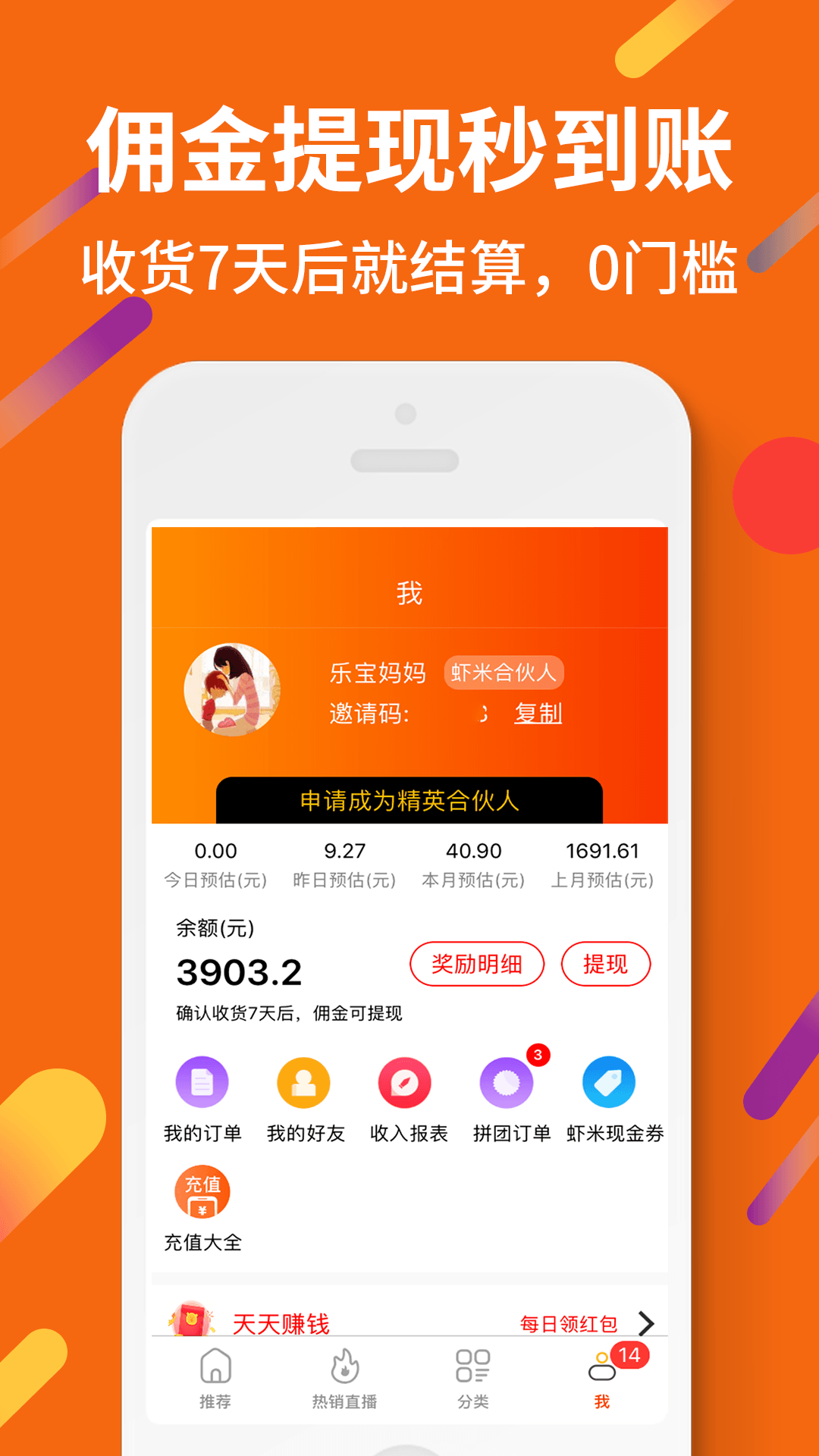 虾米折扣v2.18.8截图4