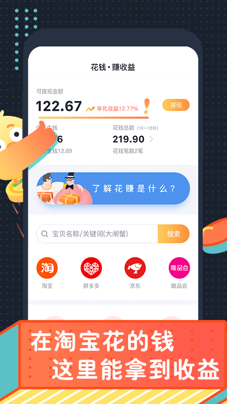 叨叨记账v2.1.1截图2