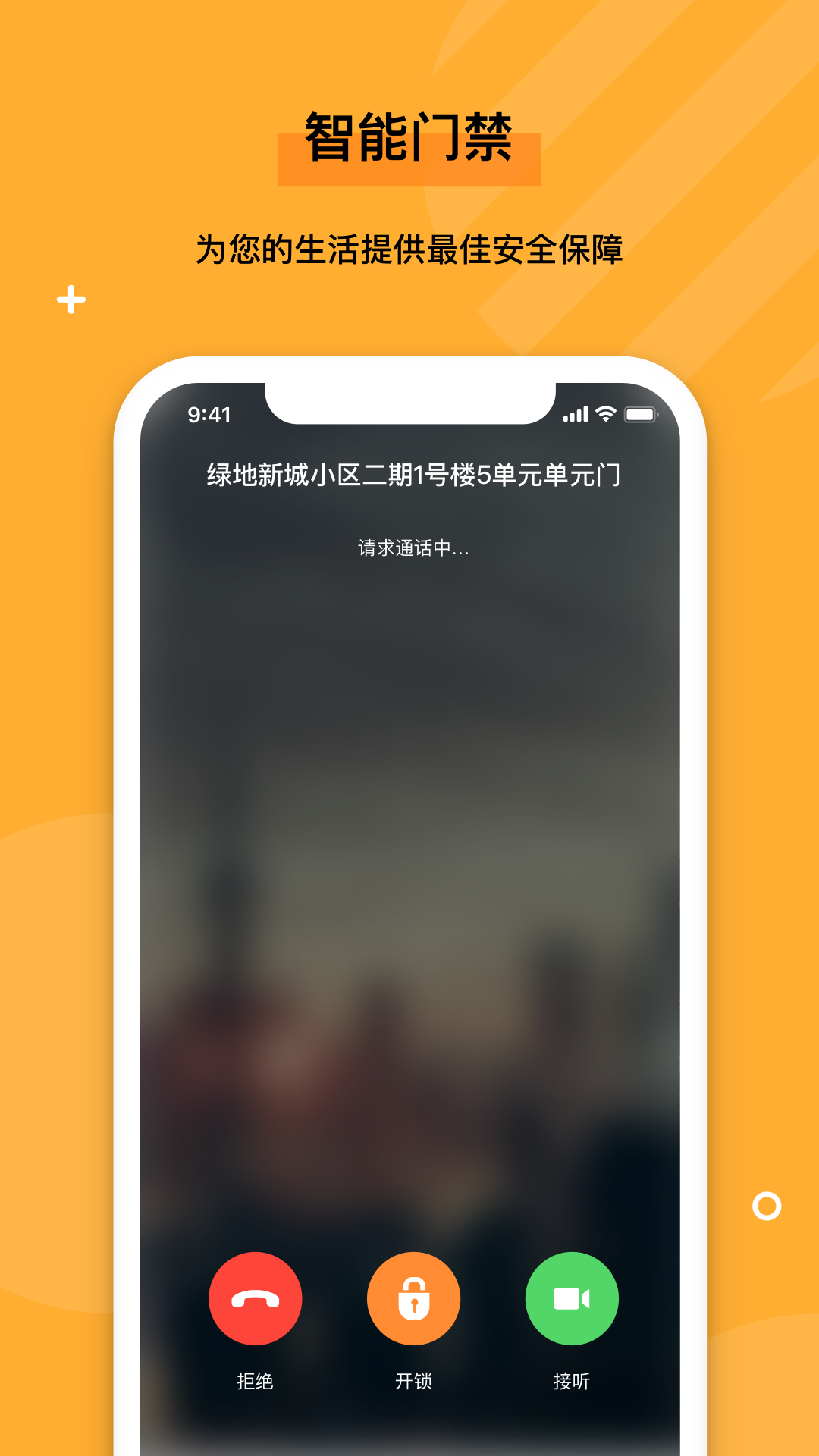 宜居截图2