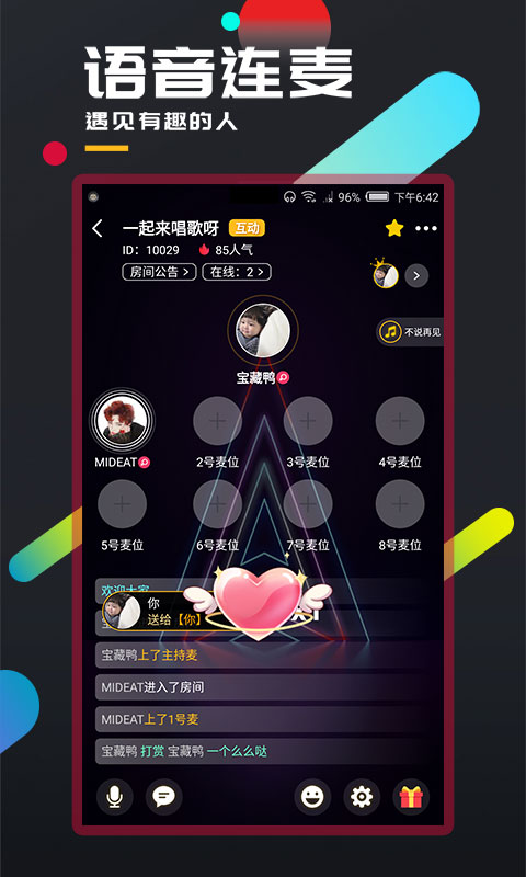 百变大侦探v3.6.0截图3