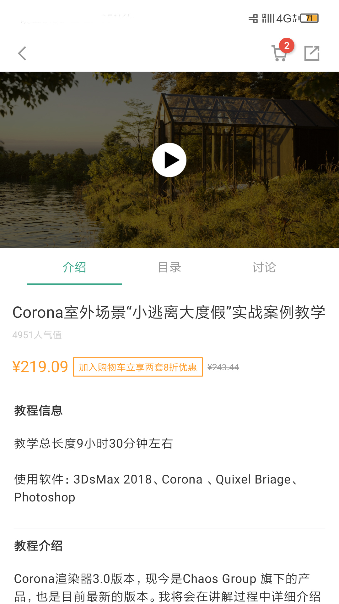 AboutCG学院v1.1.0截图4