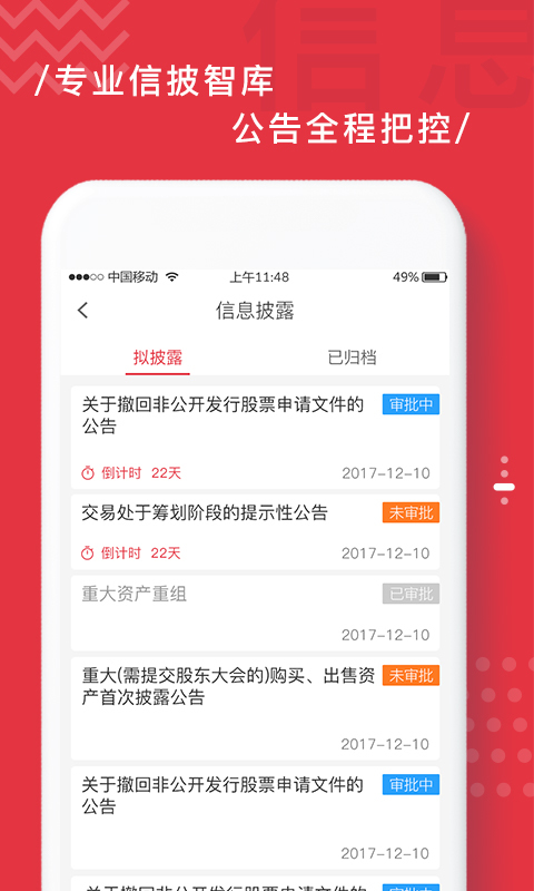 易董v3.1.2截图3