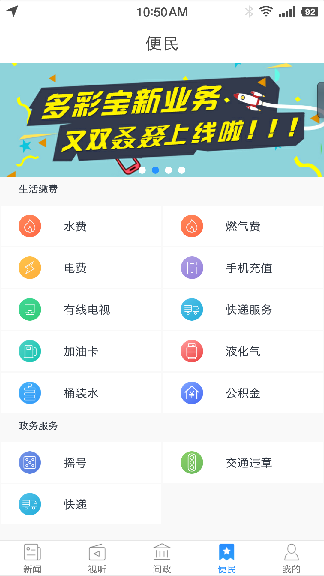 众望v4.0.1截图4