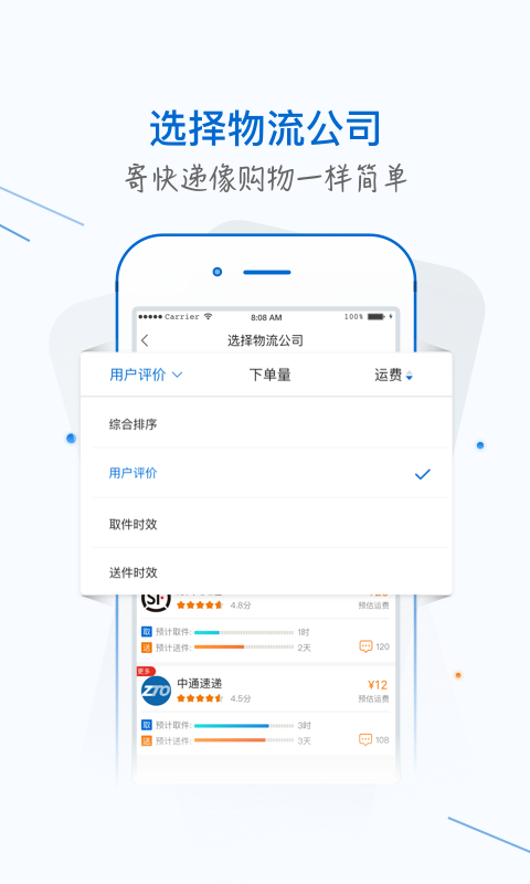 银商小跟班v3.8.2截图2