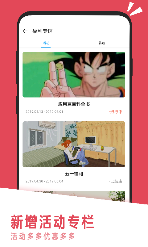 应用汇v2.1.63522截图4