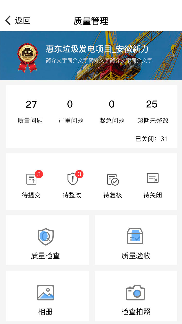 项目管理云截图4