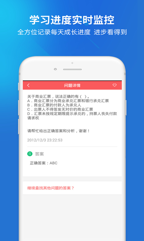 经济师v1.0.6截图3