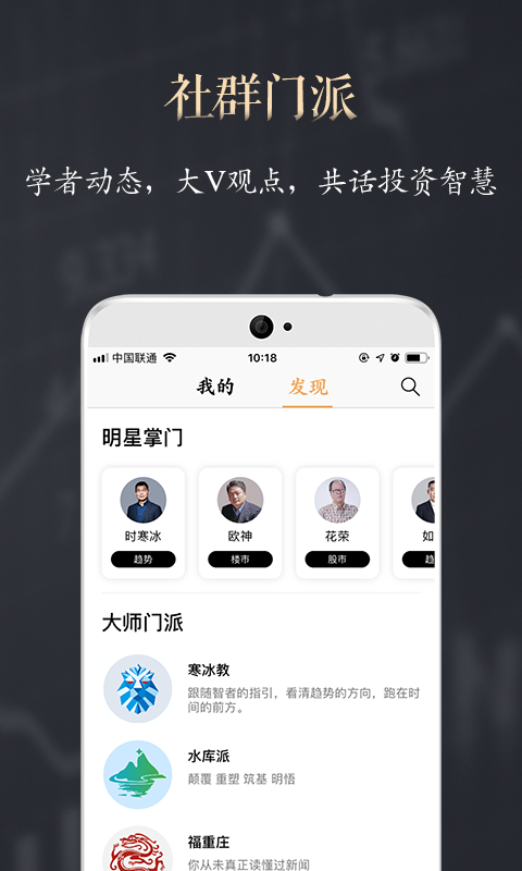 功夫财经v3.4.2截图3