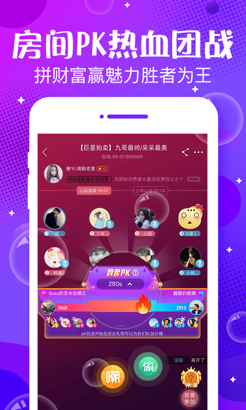 轻语v4.6.4截图4