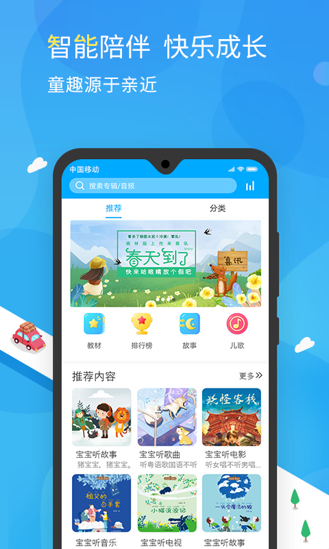 智伴v3.7.1截图3