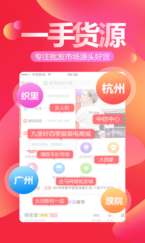 货捕头v1.3截图2