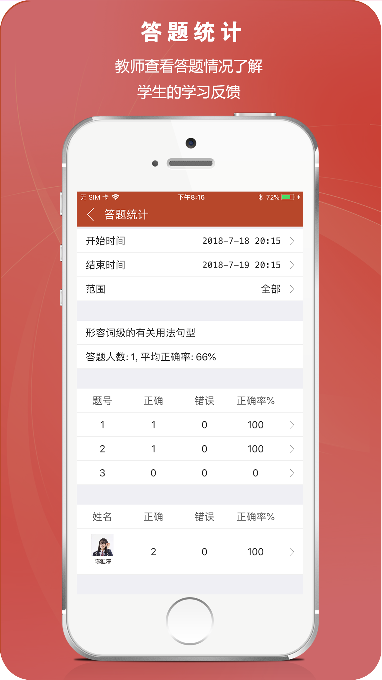 知识圈v1.8.1截图4