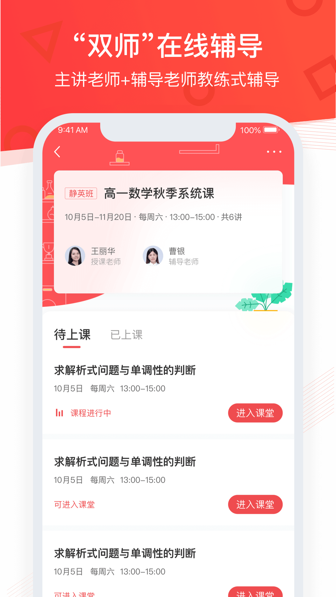 掌门优课v1.5.1截图2