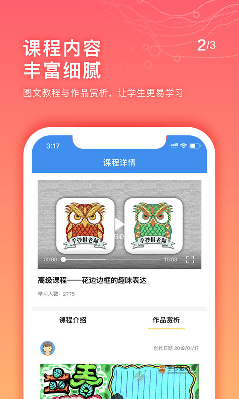 手抄报老师v1.0.0截图2