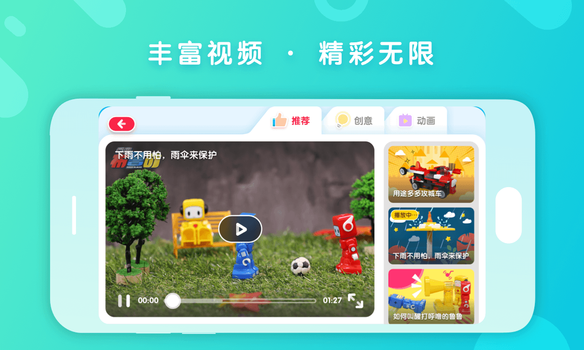 布鲁可积木v5.3.0截图5