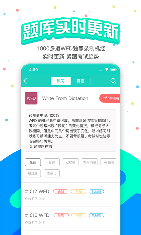 PTE猩际v2.0.0截图4