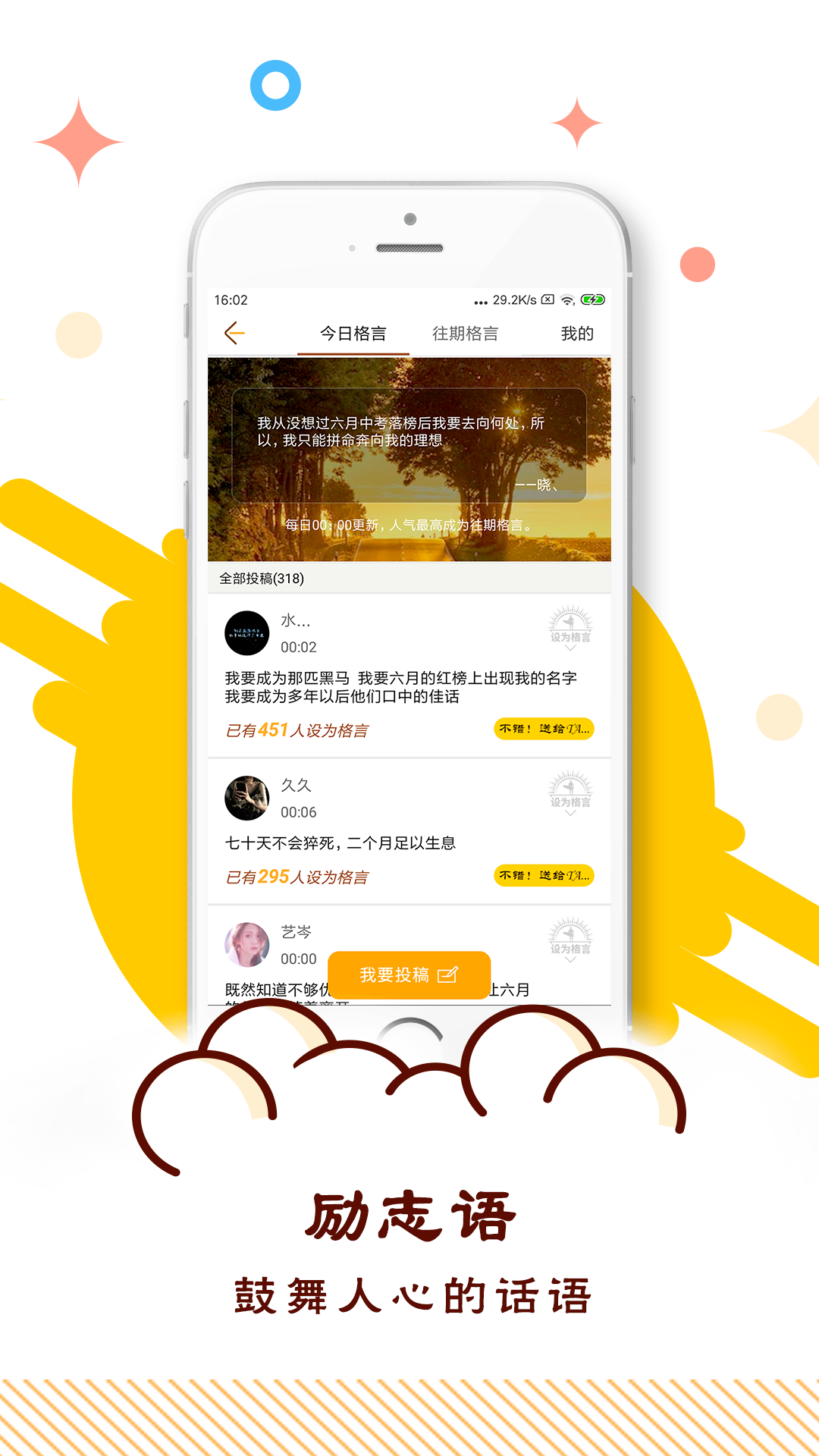 中考倒计时v2.2截图3