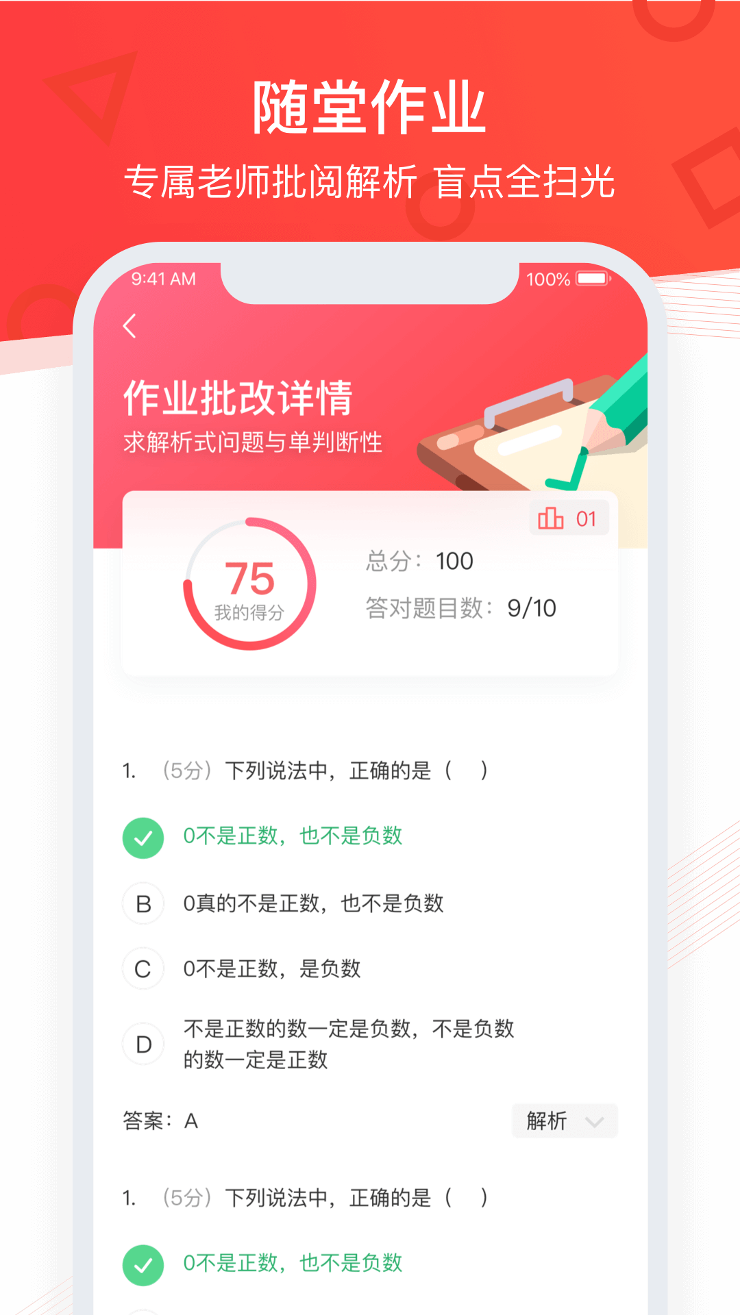 掌门优课v1.5.1截图5