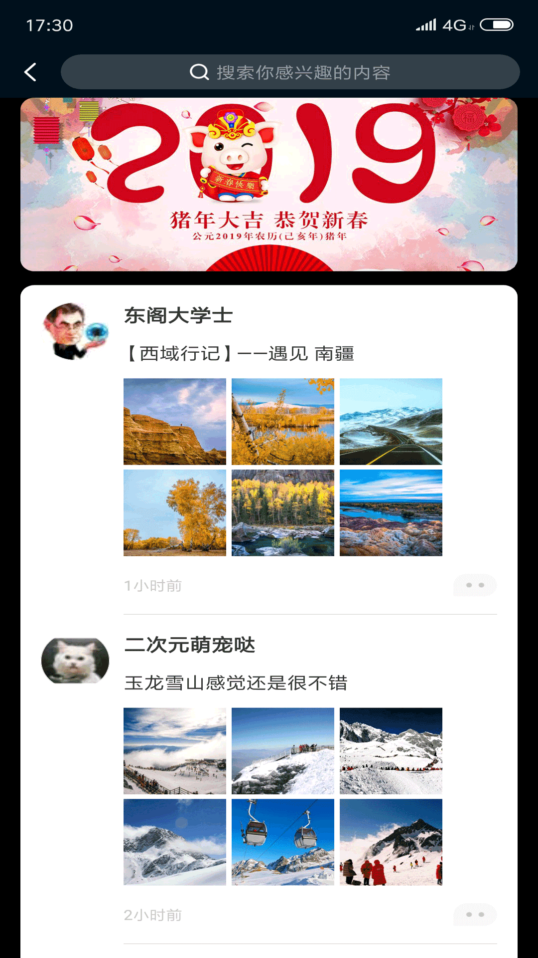 萌右截图2