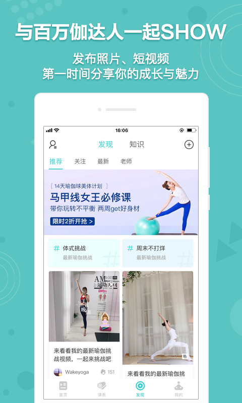 Wake瑜伽v7.3.1截图4