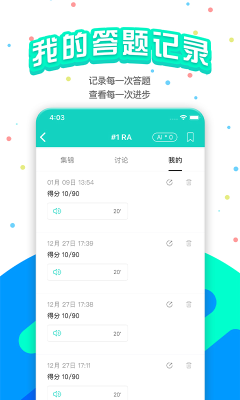 PTE猩际v2.0.0截图5