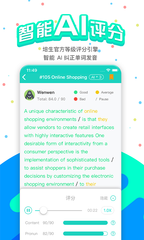 PTE猩际v2.0.0截图2