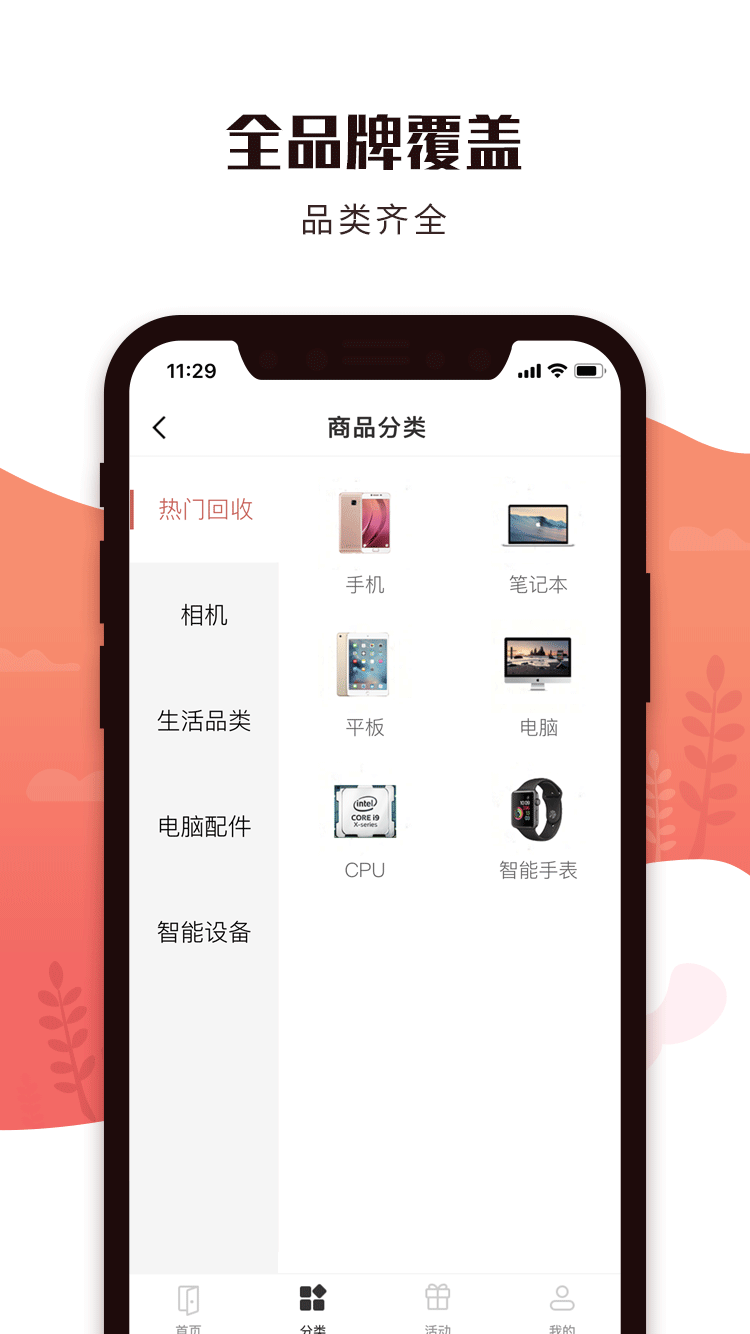 有得卖v2.8.6截图3