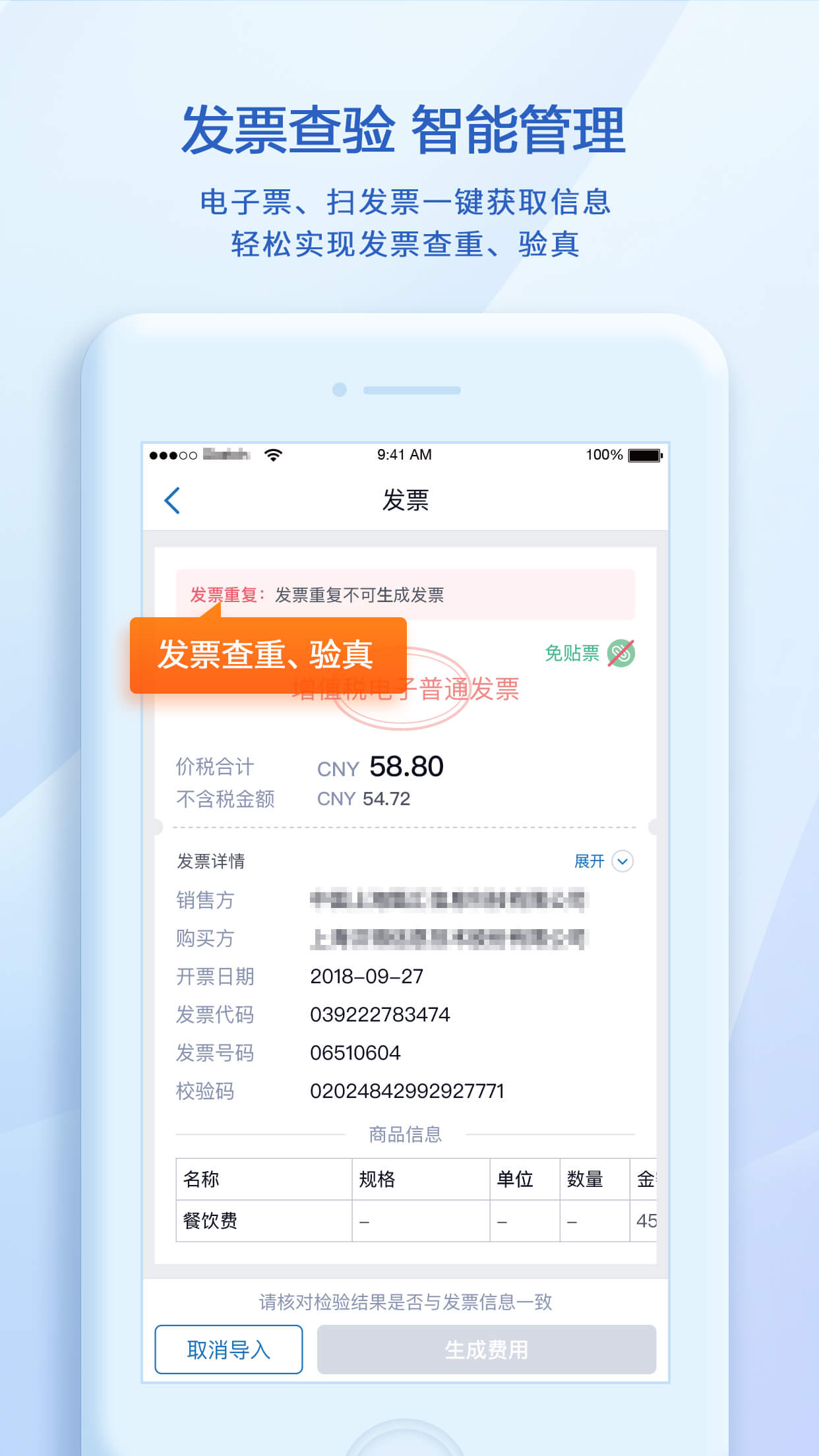 汇联易v2.5.1截图4