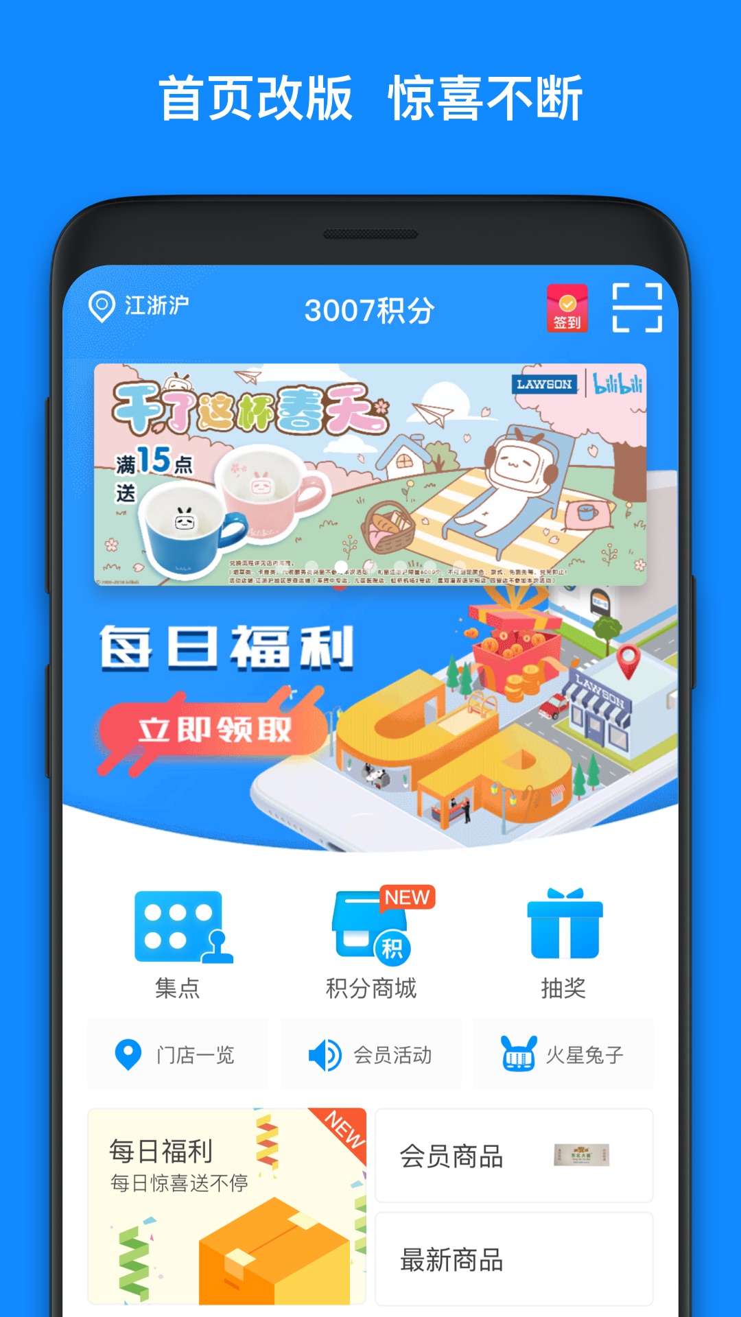 罗森点点v4.2.0截图1