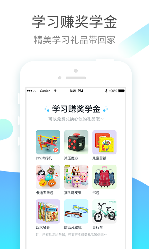 小学宝v5.10.8截图2