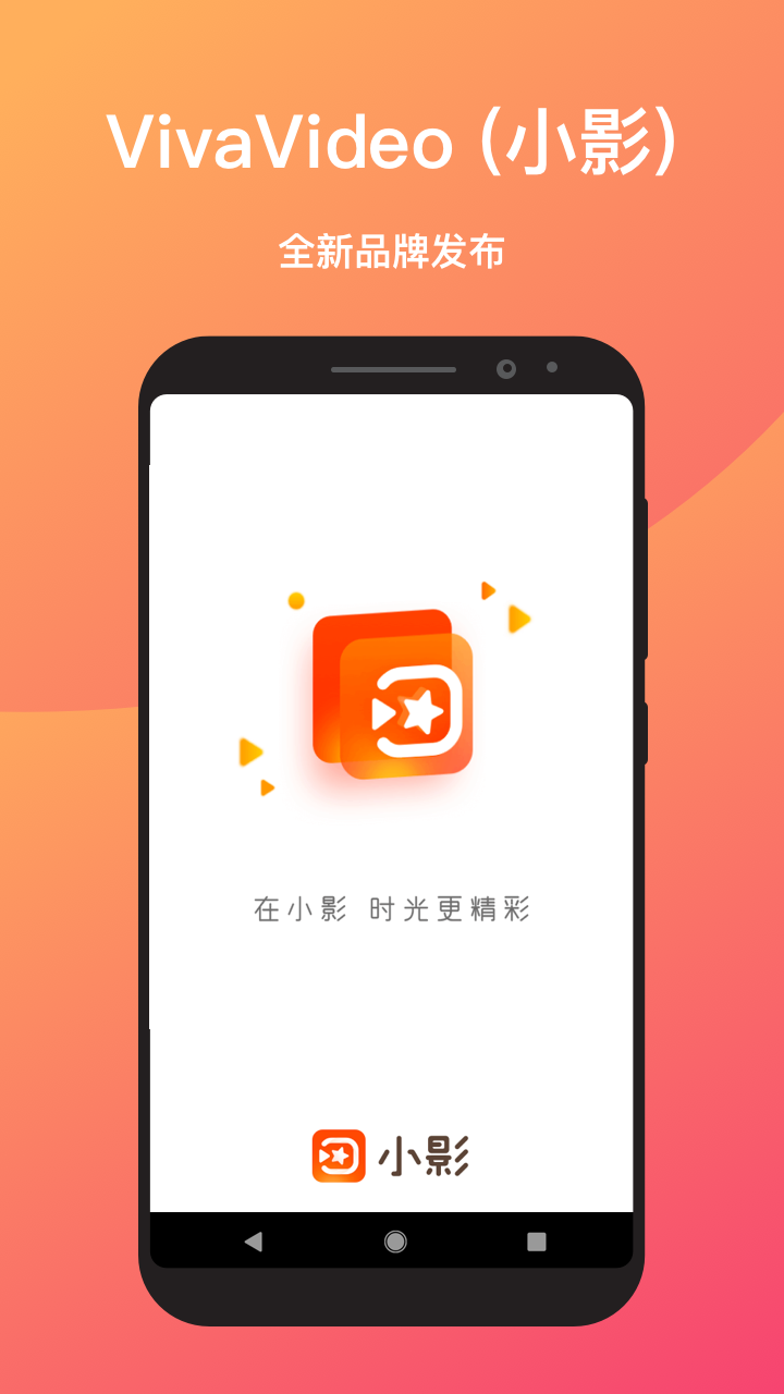 小影v7.11.6截图1