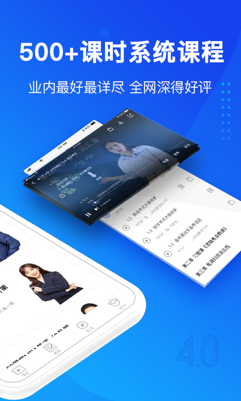 MBA大师v4.0.0截图3