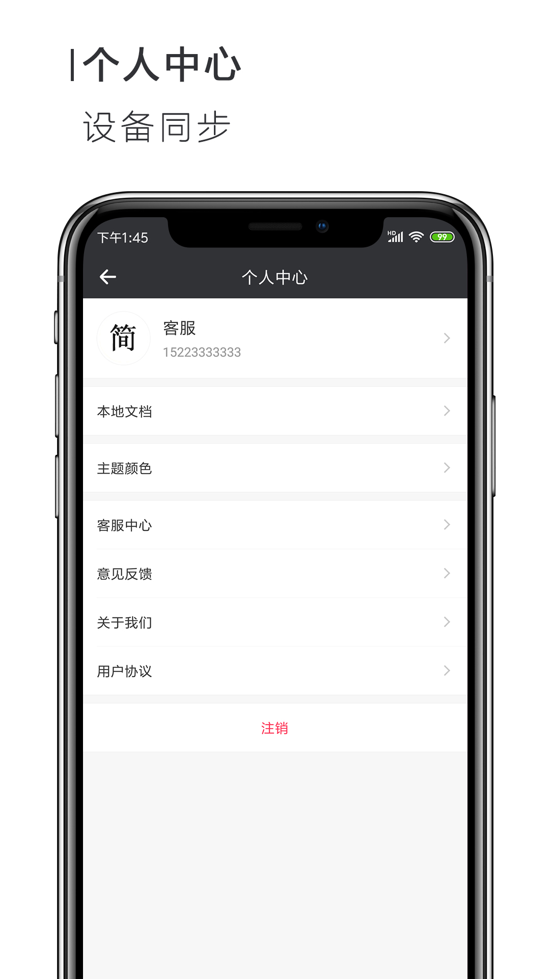 手机Word文档v1.2.0截图5