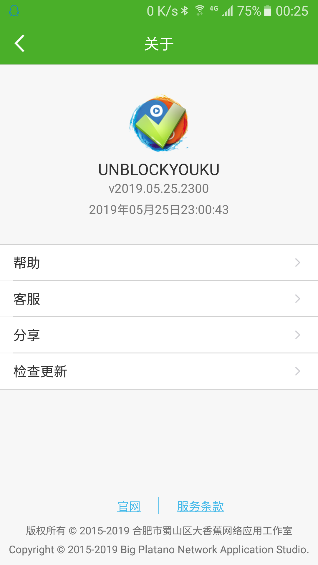 UNBLOCKYOUKUv2019.05.25.2300截图4