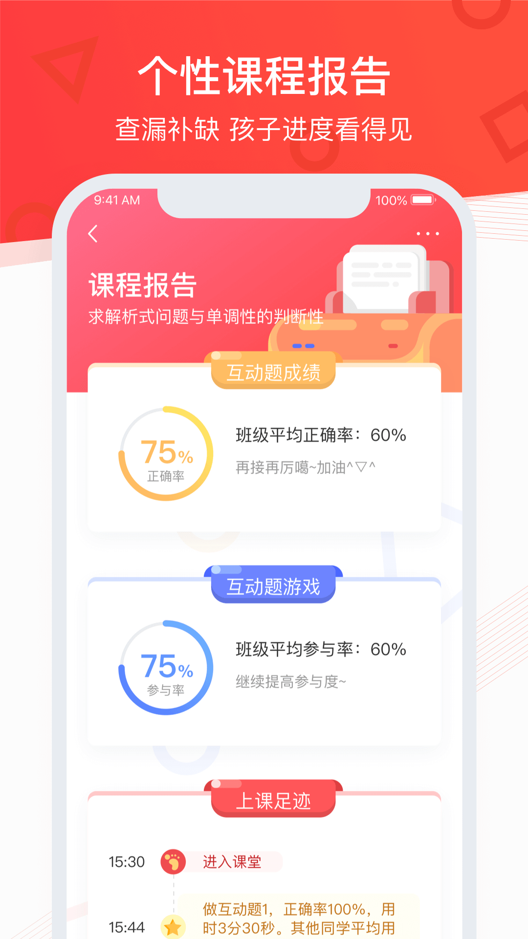 掌门优课v1.5.1截图4