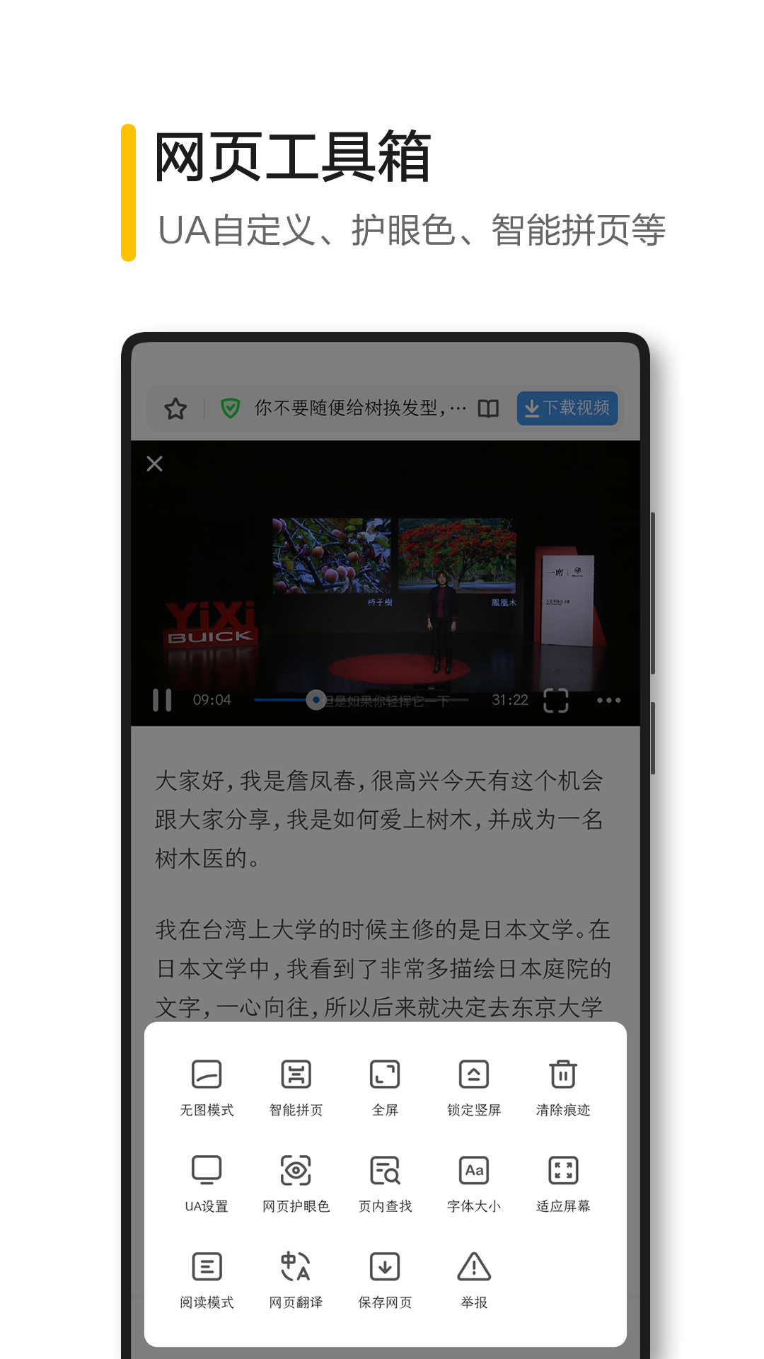 极速浏览器v1.0.100.1074截图4